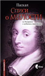 СПИСИ О МИЛОСТИ - Са расправом о љубавним страстима